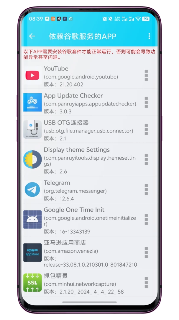 Google Framework Checker appv1.0.7 安卓版