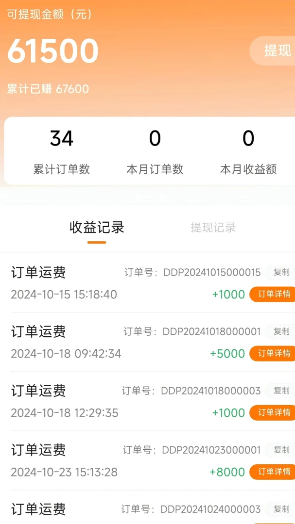 掌上运输appv1.0.1 安卓版
