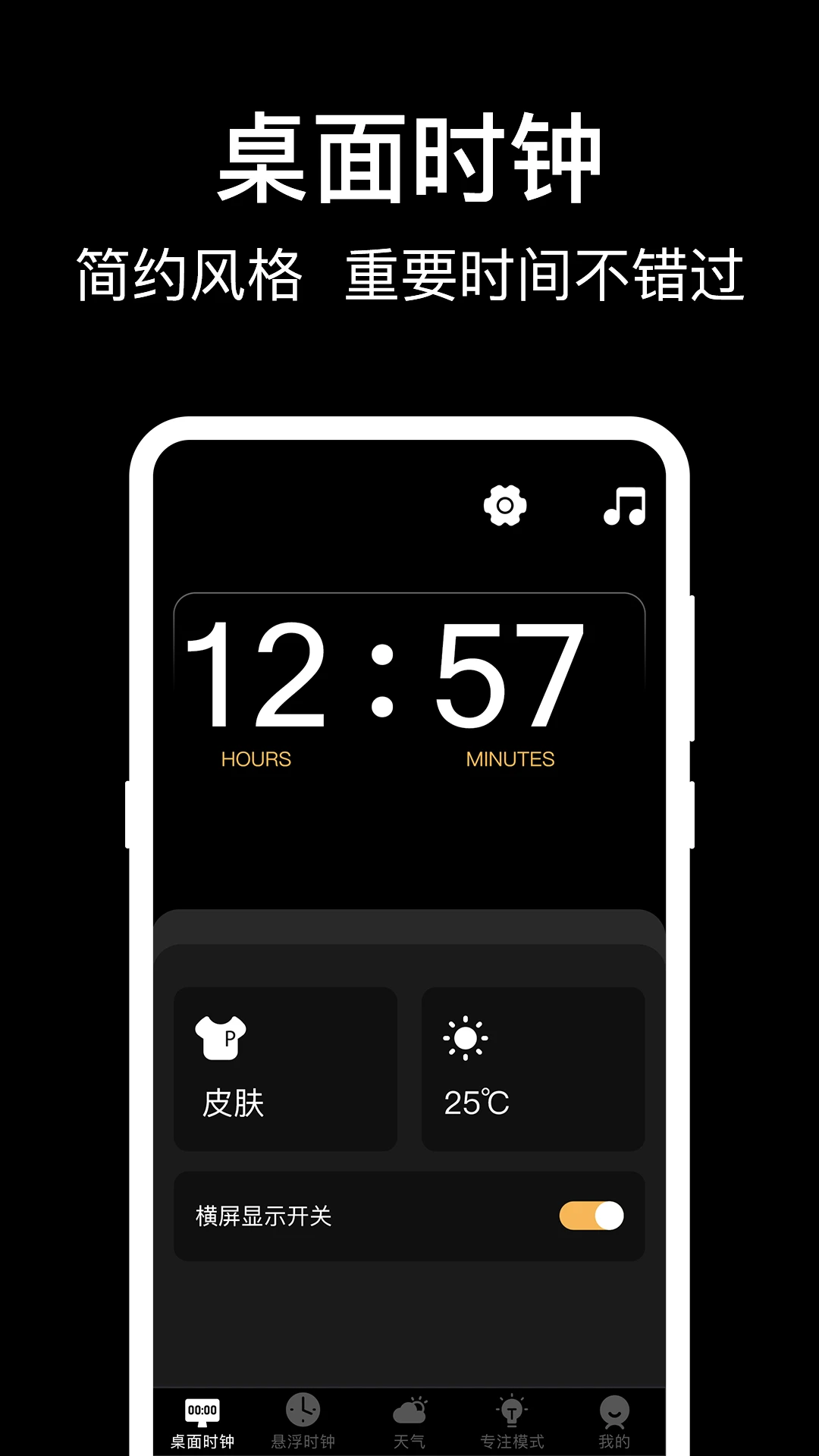 准时闹钟appv6.8.683 安卓版