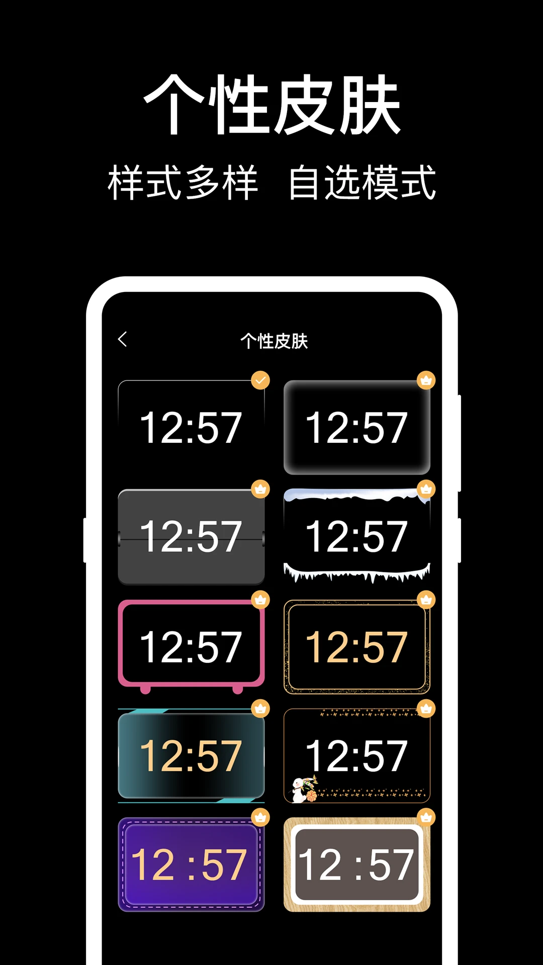 准时闹钟appv6.8.683 安卓版