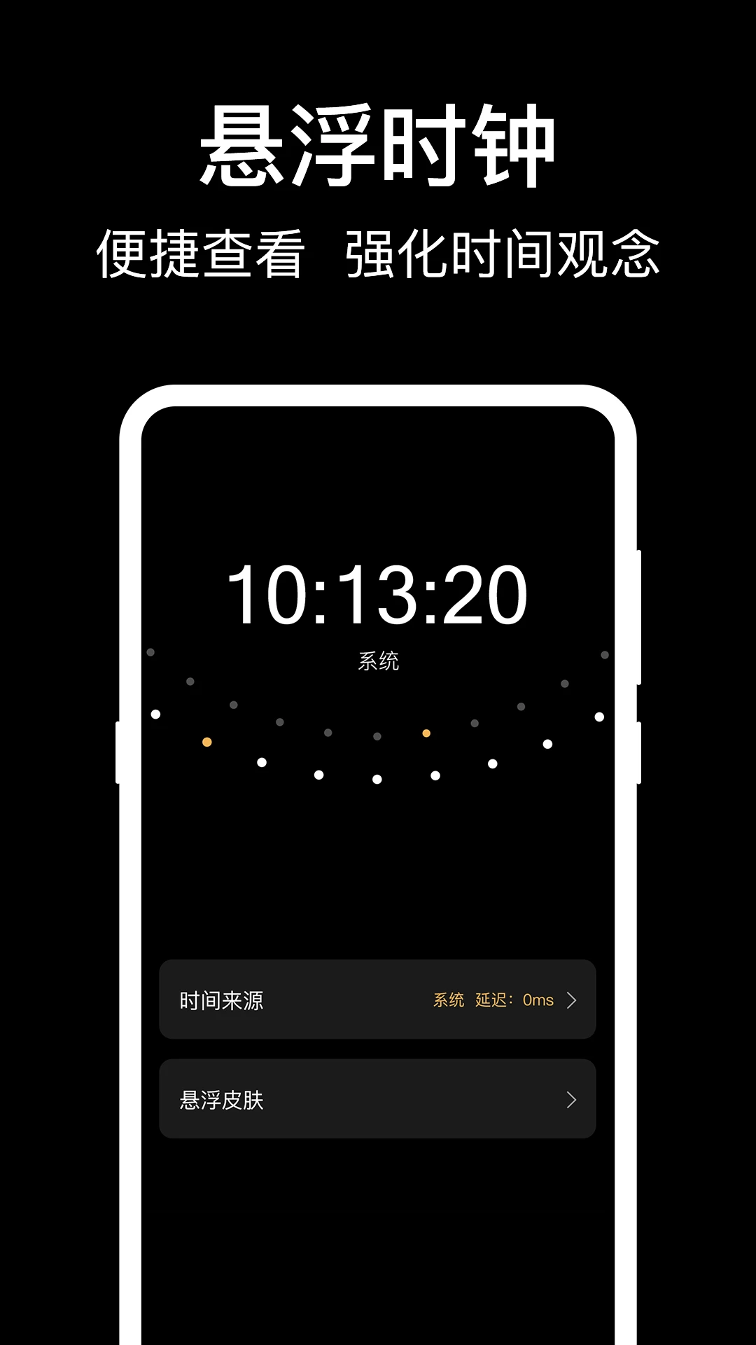 准时闹钟appv6.8.683 安卓版