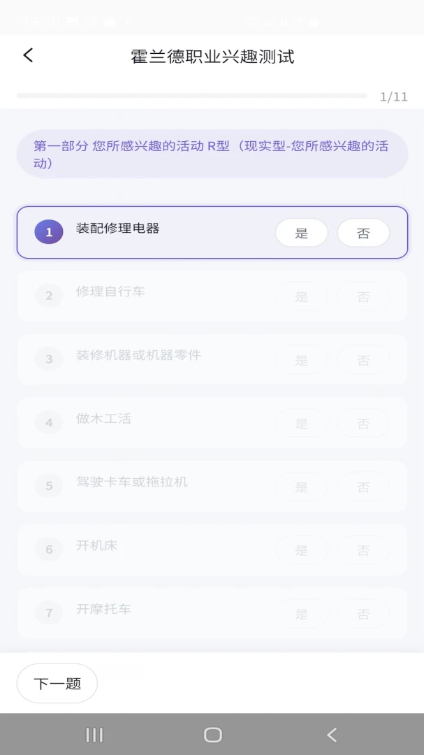 来金宝appv1.1.0 安卓版