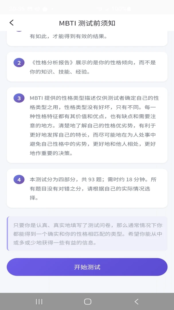 来金宝appv1.1.0 安卓版