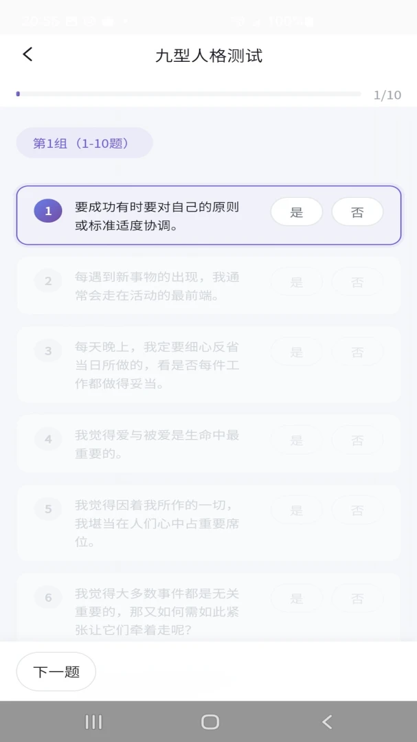 来金宝appv1.1.0 安卓版