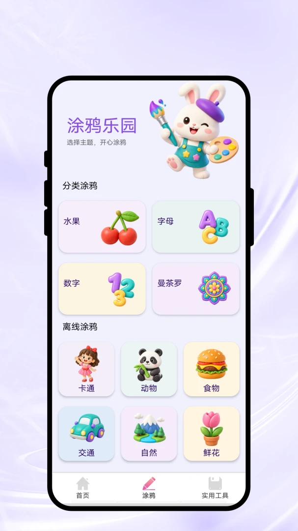 指笔绘画appv1.0.1 安卓版