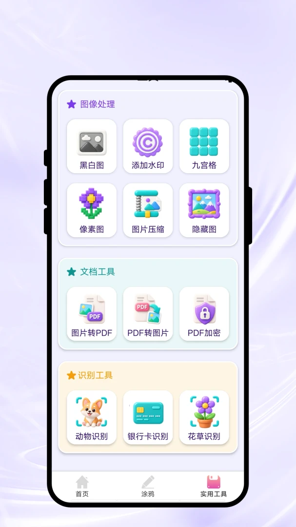 指笔绘画appv1.0.1 安卓版