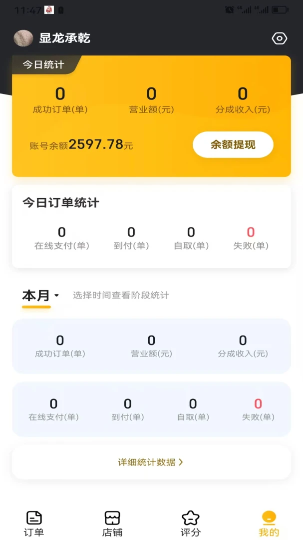 糖城生活商家端appv5.0.0 安卓版