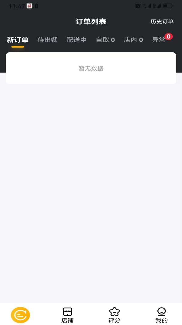 糖城生活商家端appv5.0.0 安卓版