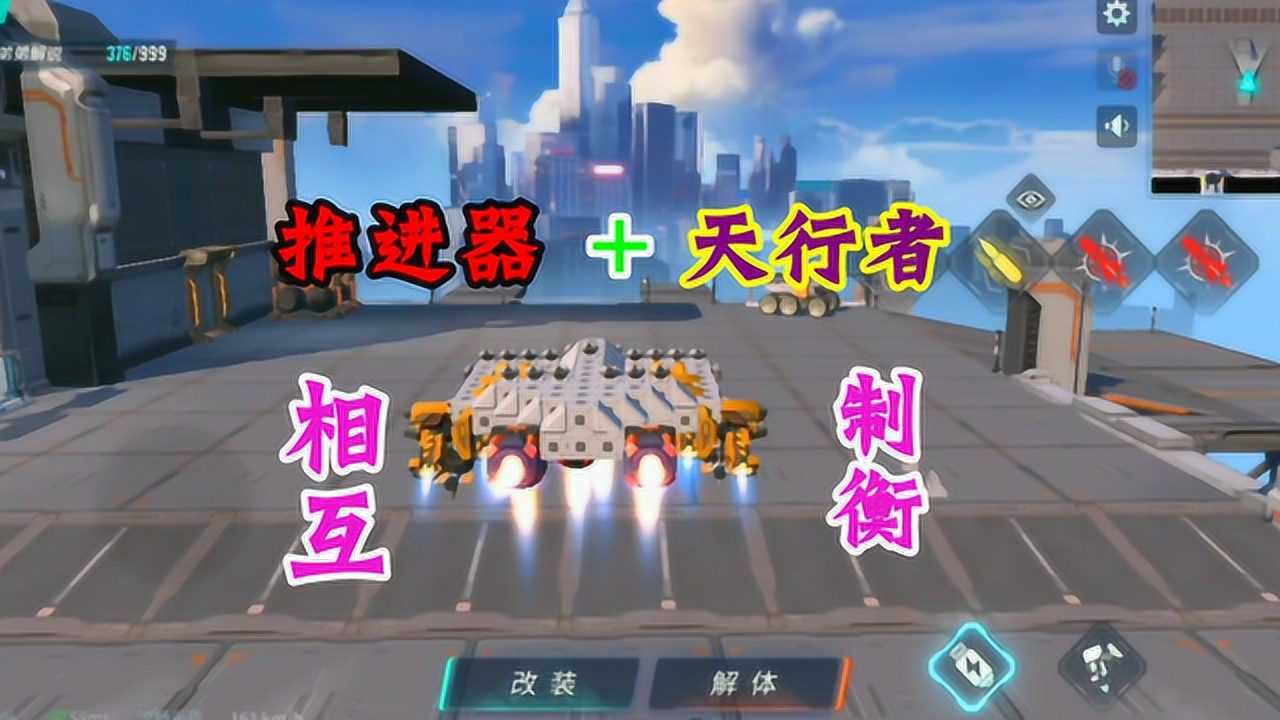 天空流浪者Sky Rogue战机改装升级推荐技巧