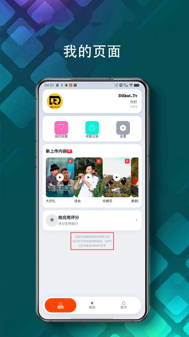 Xaparag appv1.5.2 ��׿��