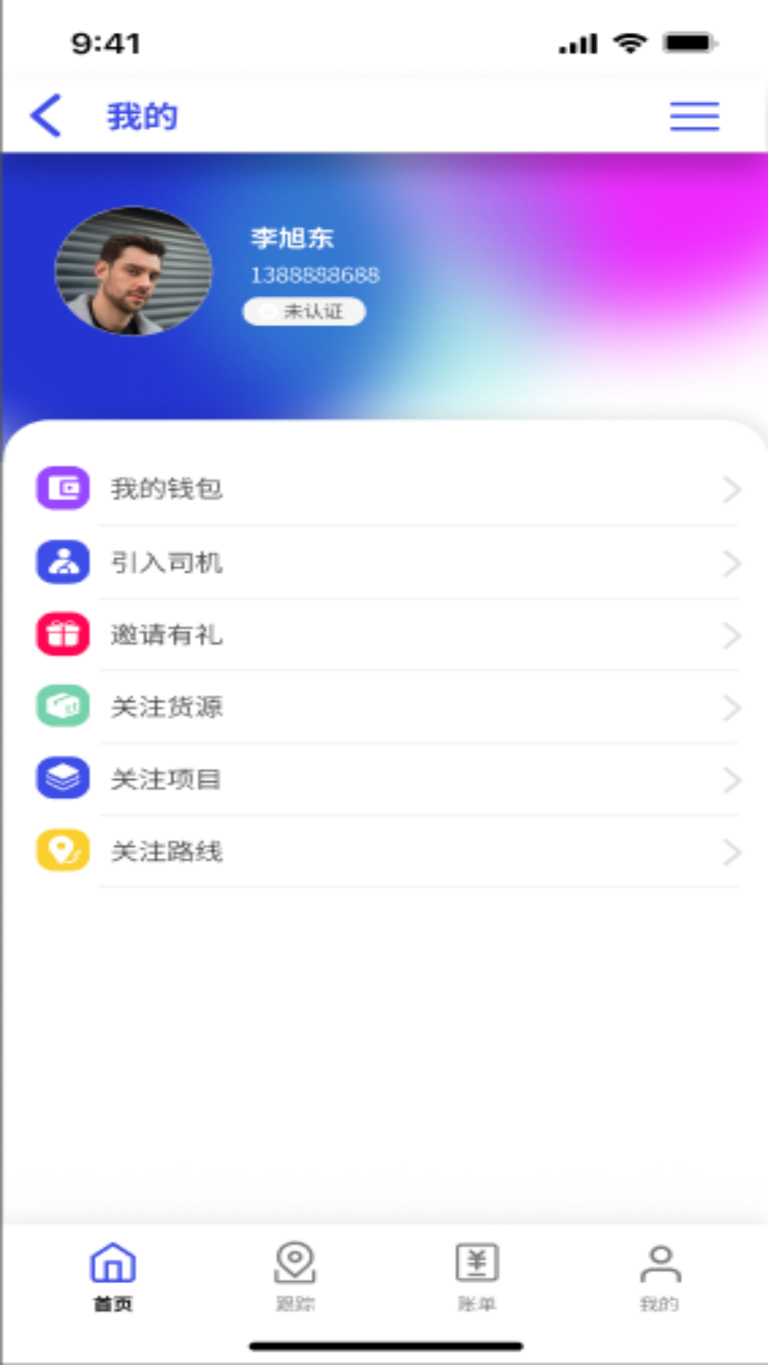 鸿运宝经纪人app最新版本v2.8.1 安卓版