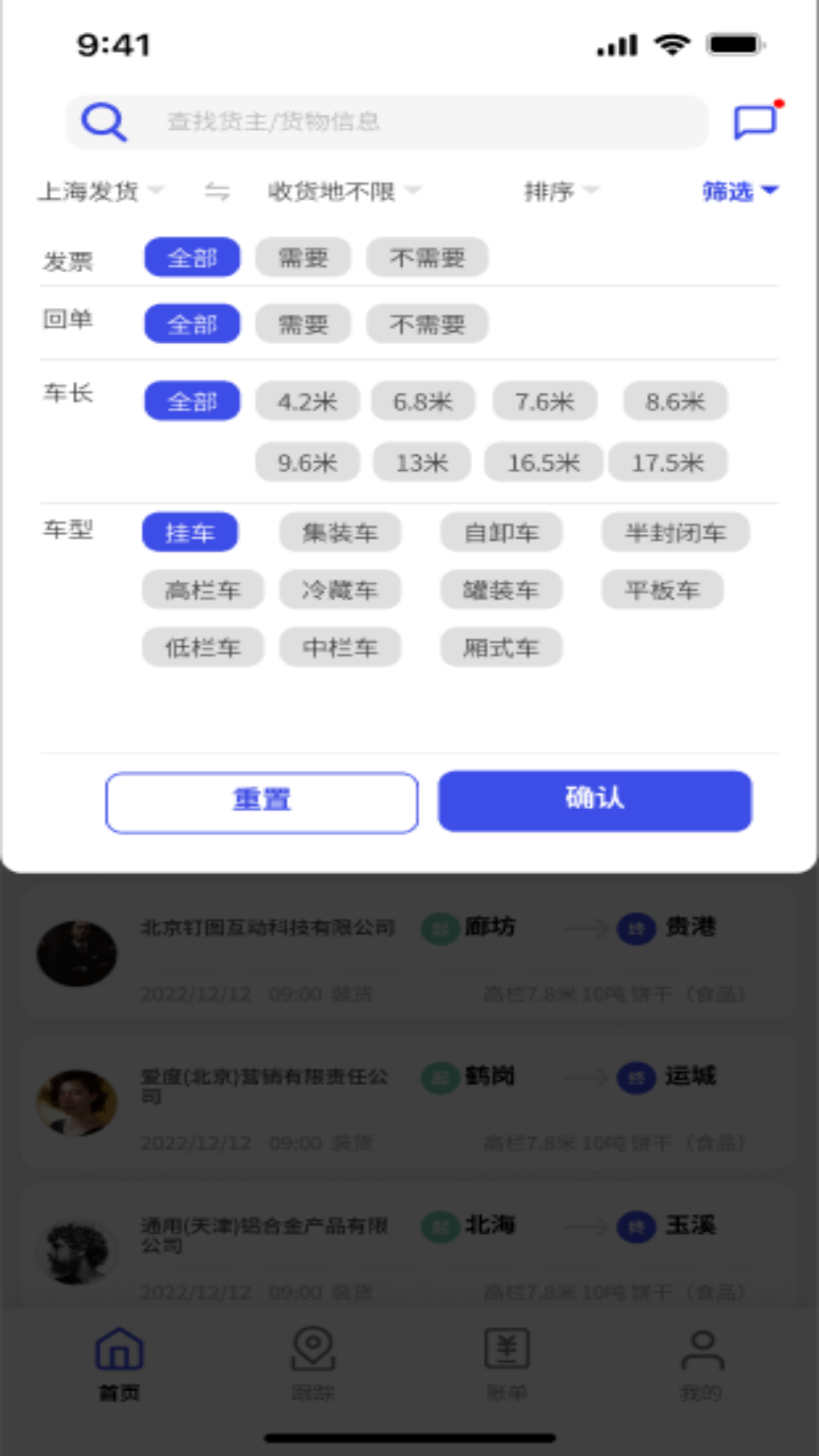 鸿运宝经纪人app最新版本v2.8.1 安卓版
