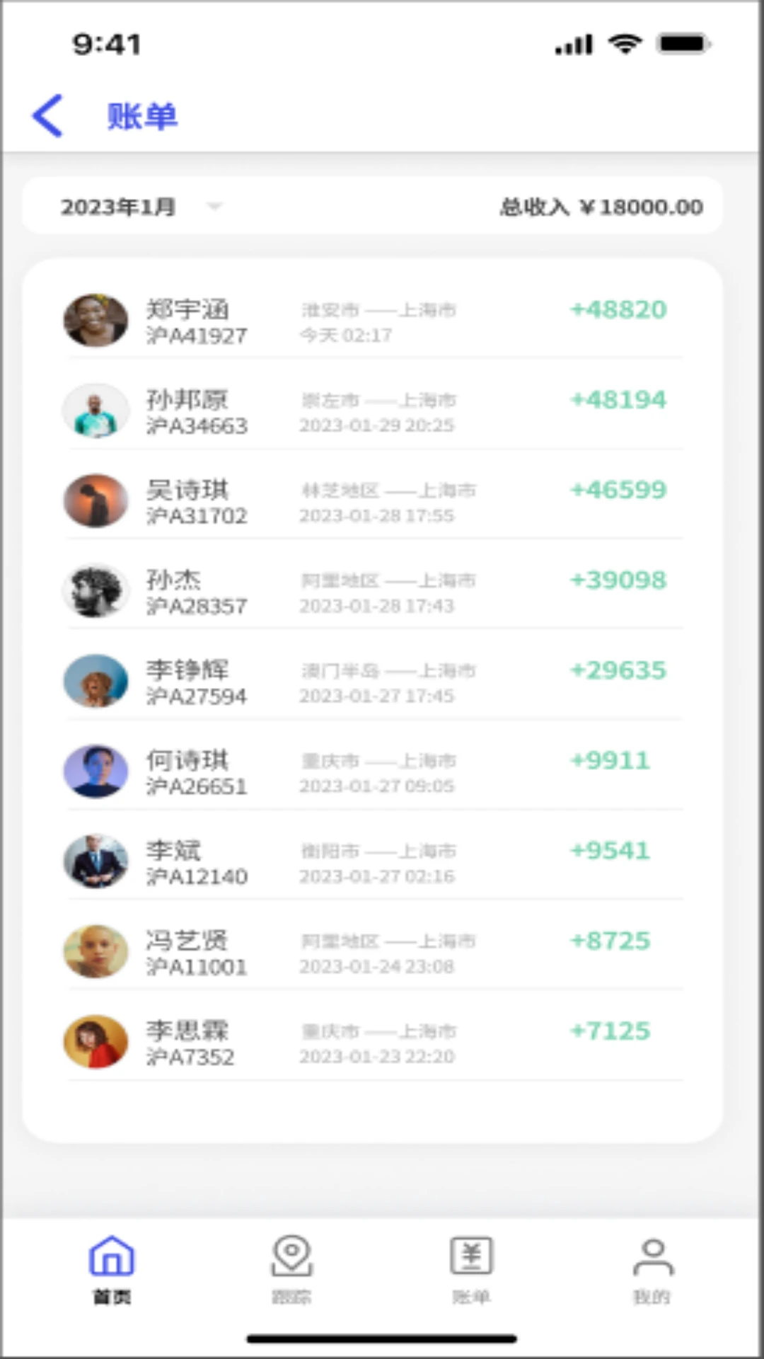 鸿运宝经纪人app最新版本v2.8.1 安卓版