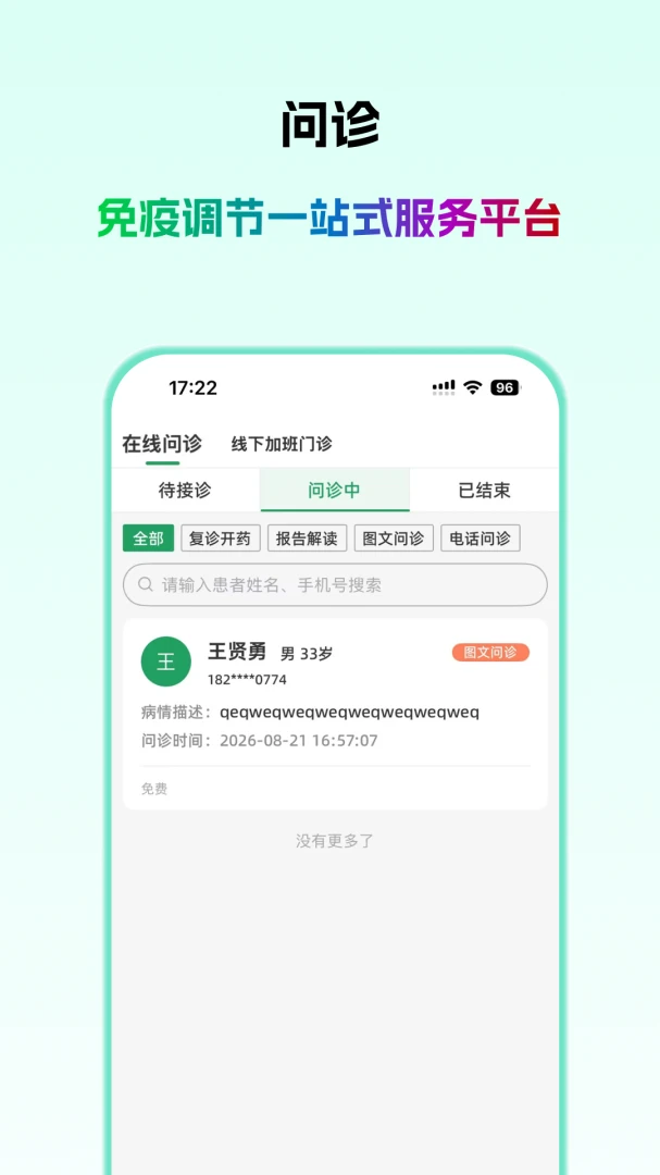 ��ҽ��ҽ����appv1.0.1 ��׿��