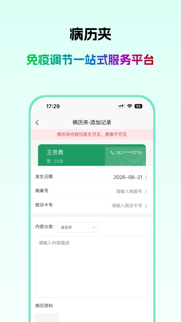 ��ҽ��ҽ����appv1.0.1 ��׿��