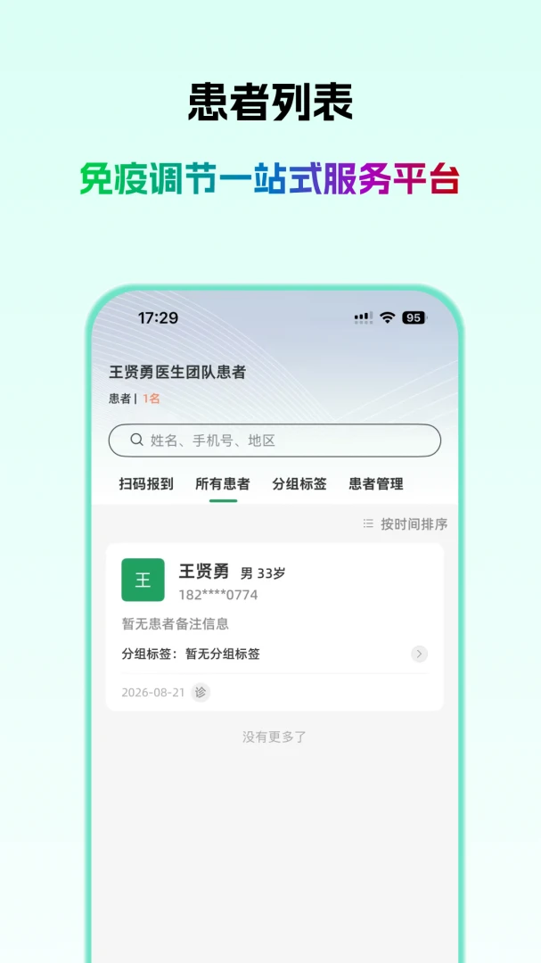 ��ҽ��ҽ����appv1.0.1 ��׿��