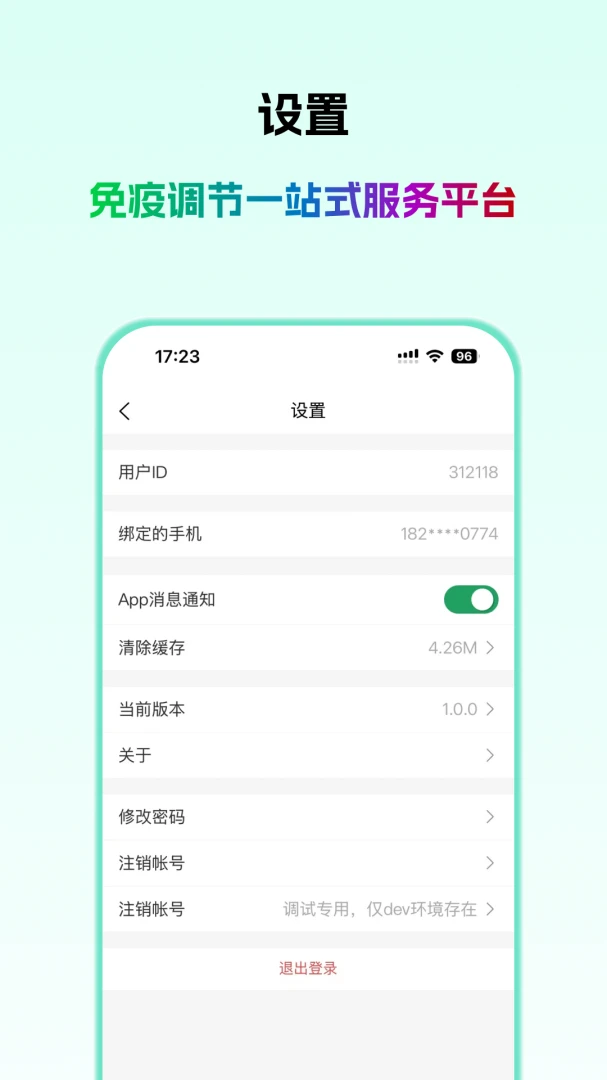 ��ҽ��ҽ����appv1.0.1 ��׿��