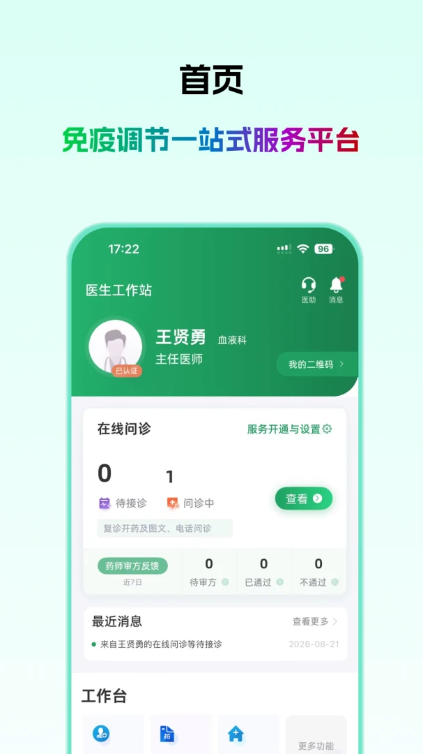 ��ҽ��ҽ����appv1.0.1 ��׿��