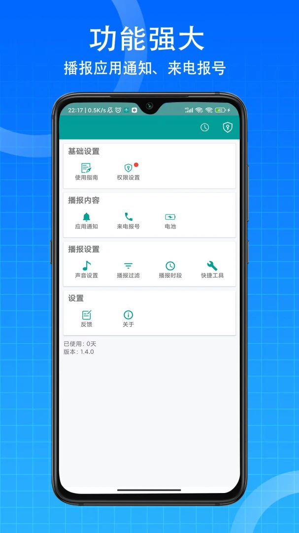消息来了appv2.2.1 安卓版