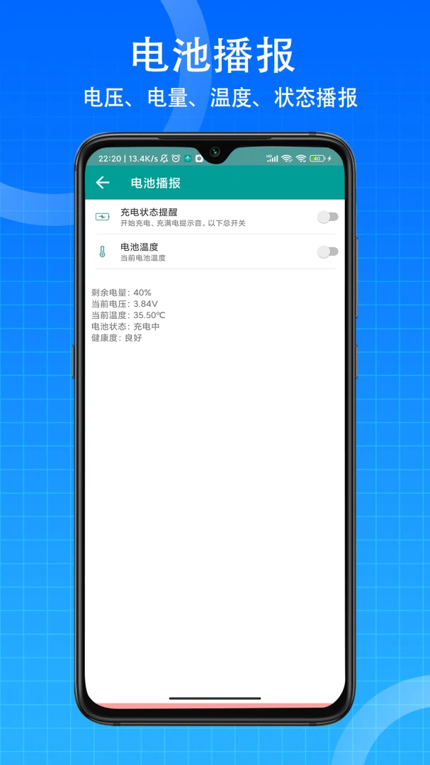 消息来了appv2.2.1 安卓版