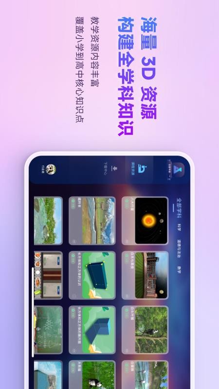 培诺3d视界官方下载安装教程配图