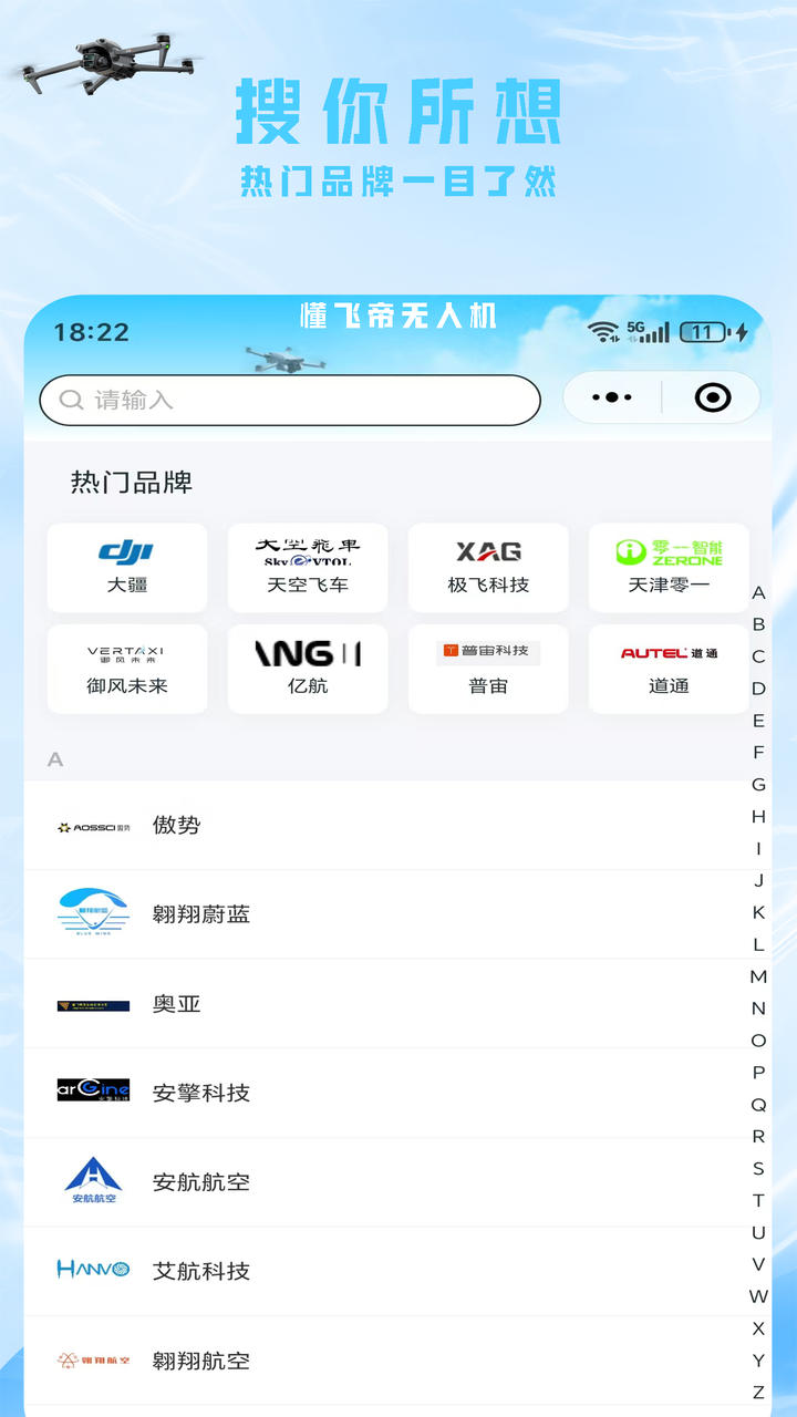 懂飞帝官方下载2025安卓安装步骤界面截图