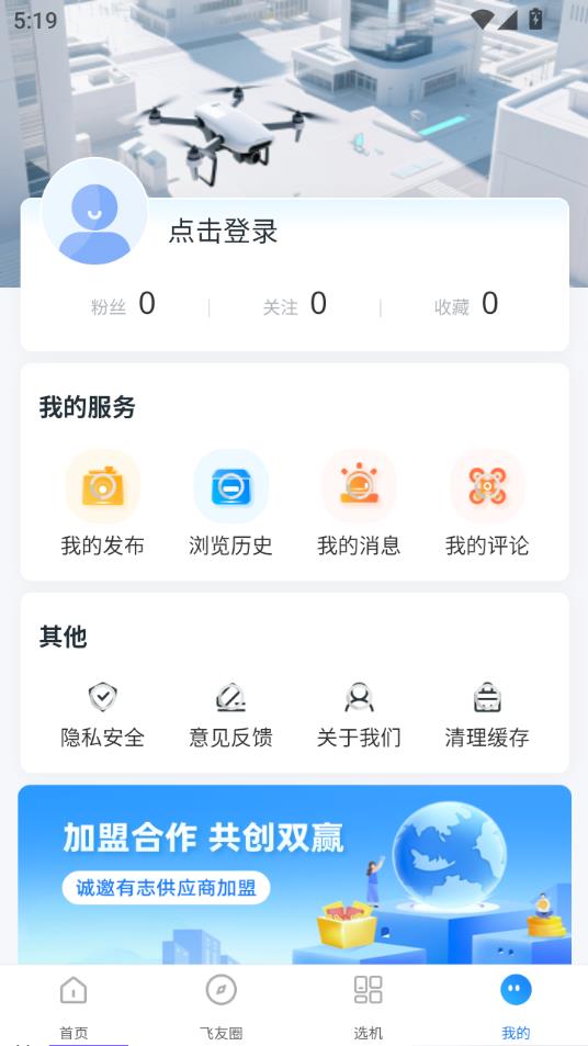懂飞帝官方下载2025新版安装体验全记录
