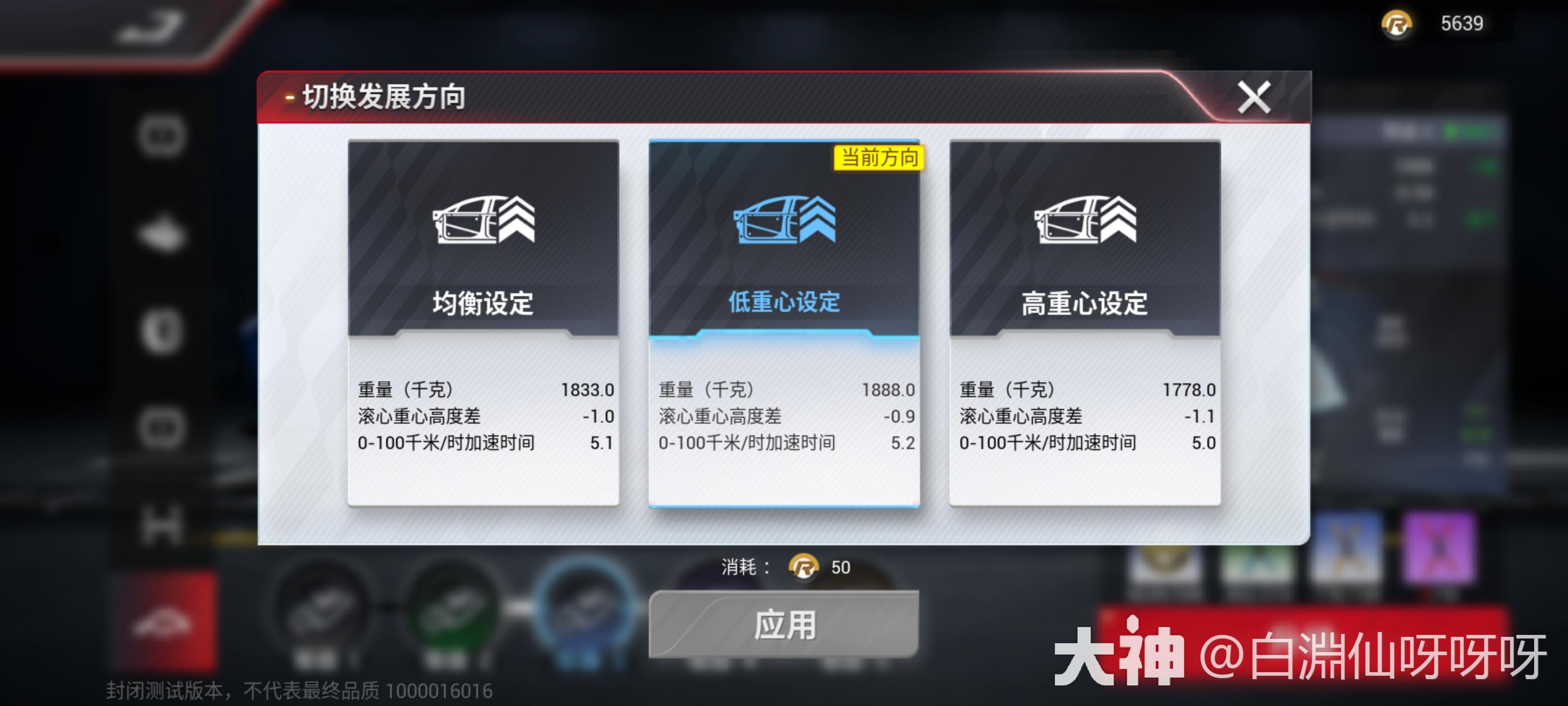 公路竞速专家手机版 改装调校 攻略 技巧