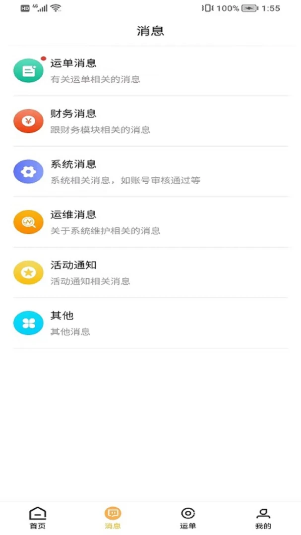 闪电卡车appv3.2.1 安卓版