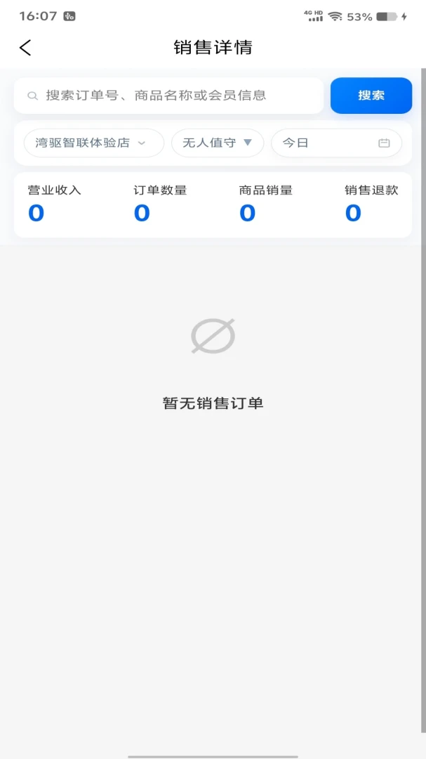 湾驱智联云appv-1.0.280 安卓版