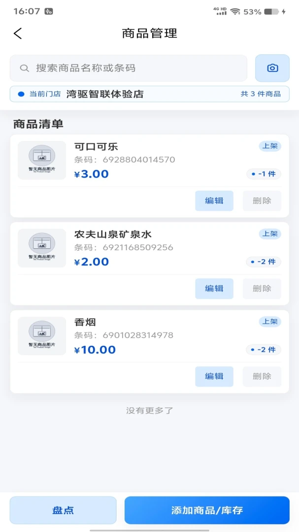 湾驱智联云appv-1.0.280 安卓版