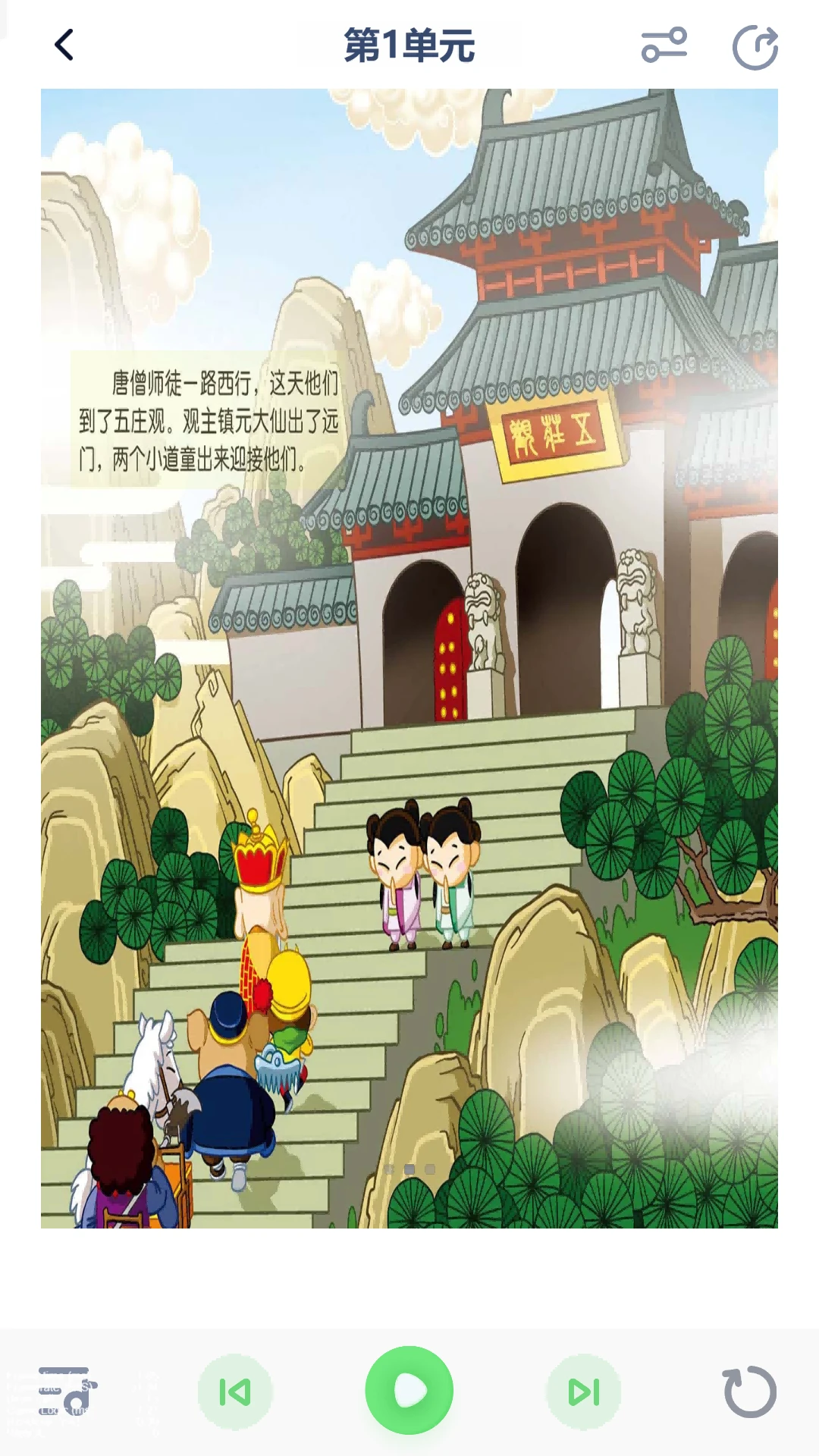一年级语文上册appv3.1034.39.2 安卓版