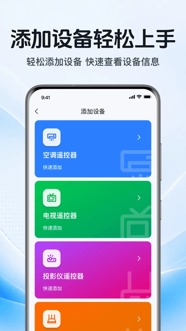 �����յ�ң��������appv1.0.1.1002 ��׿��