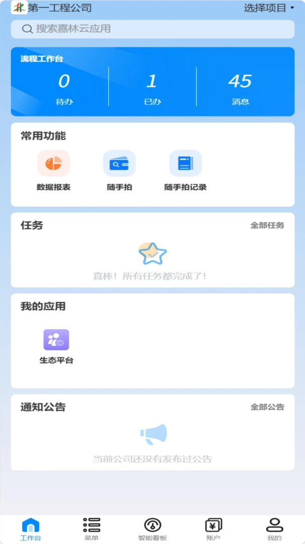 ������appv1.0.20 ��׿��