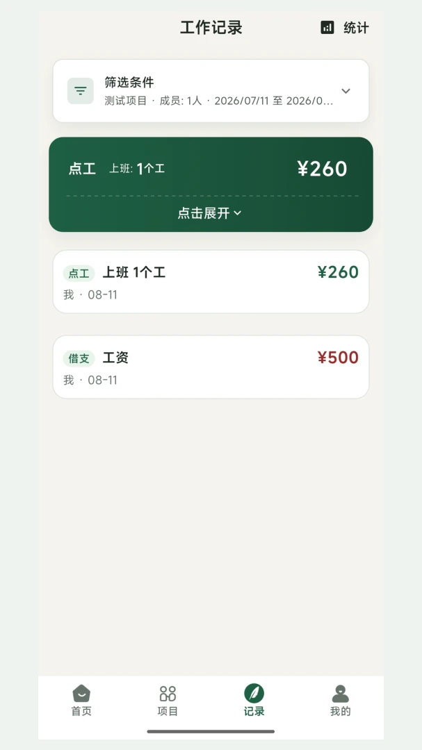 ���ϼǹ��ٷ���v2.0.0 ��׿��