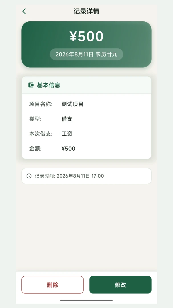 ���ϼǹ��ٷ���v2.0.0 ��׿��