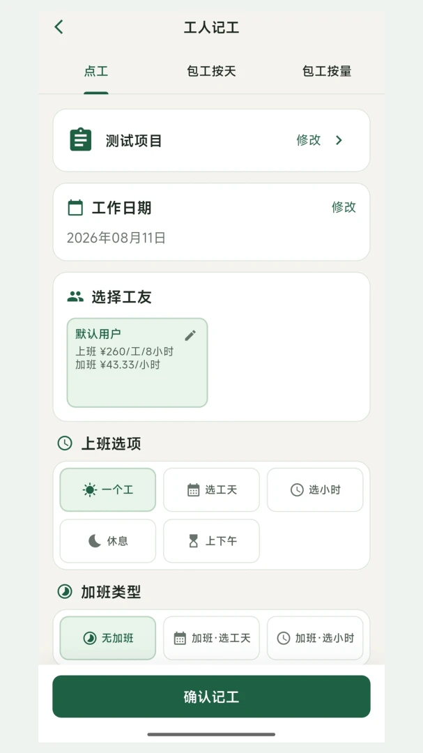 ���ϼǹ��ٷ���v2.0.0 ��׿��