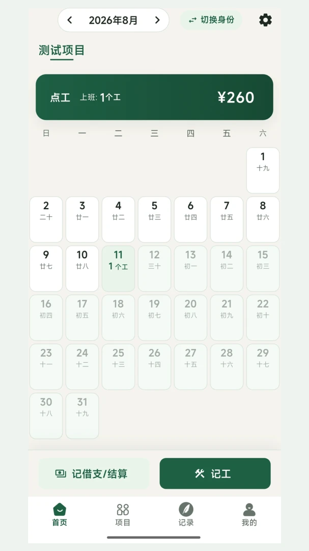 ���ϼǹ��ٷ���v2.0.0 ��׿��