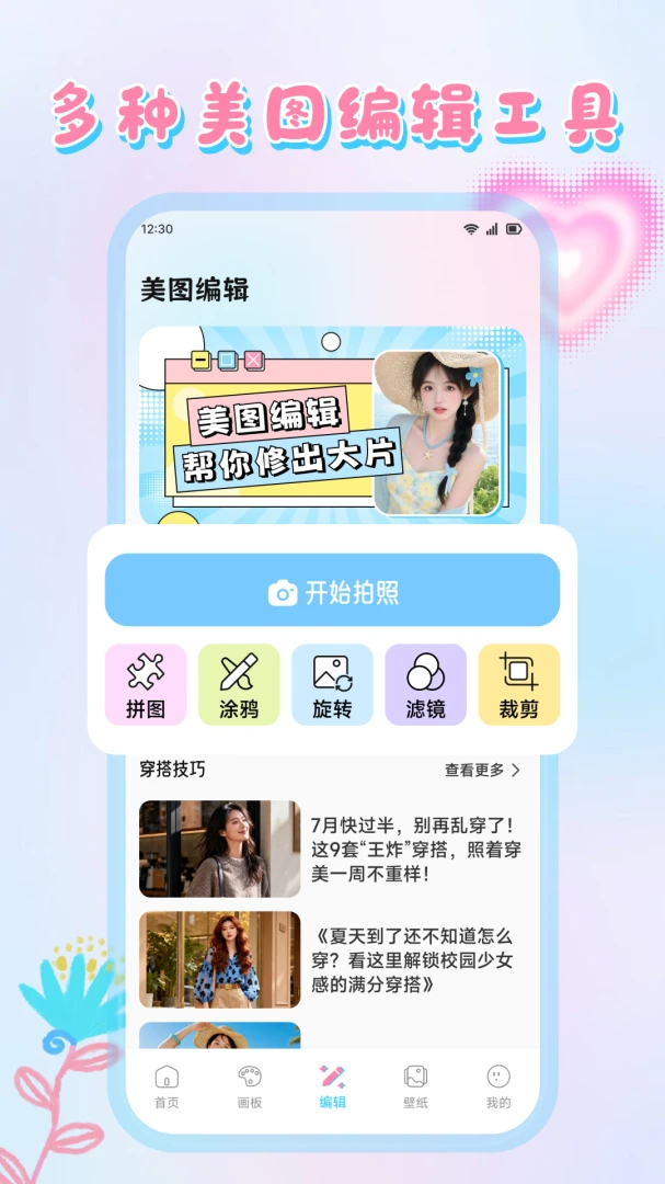 我爱沙画画appv1.1 安卓版
