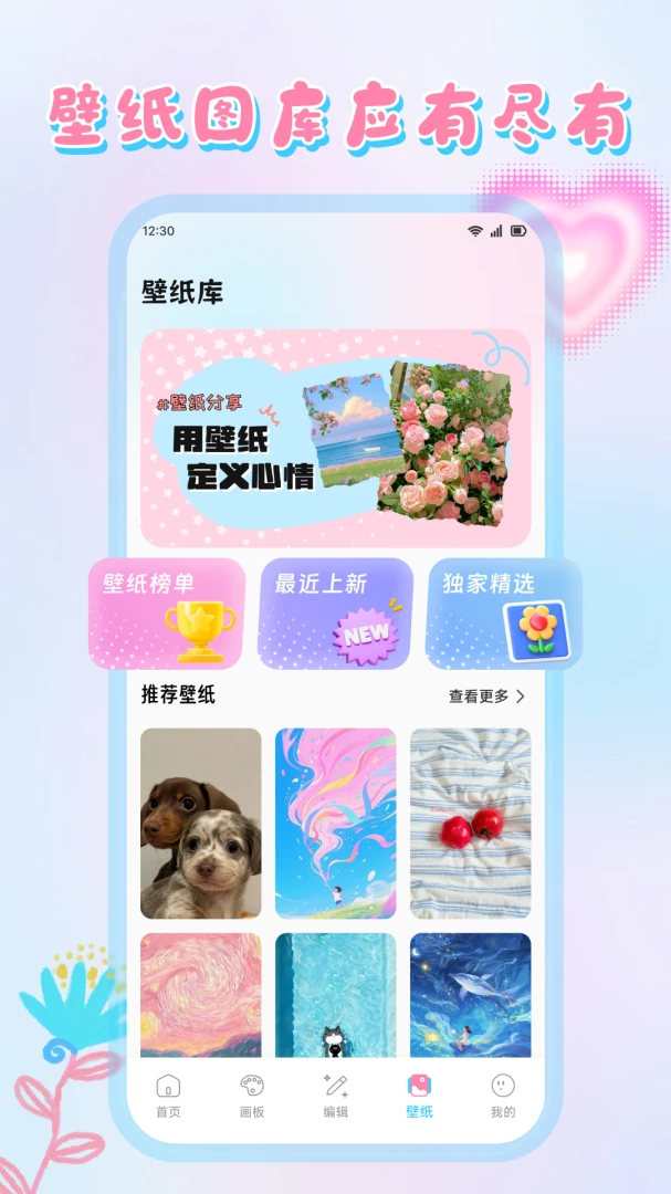 我爱沙画画appv1.1 安卓版