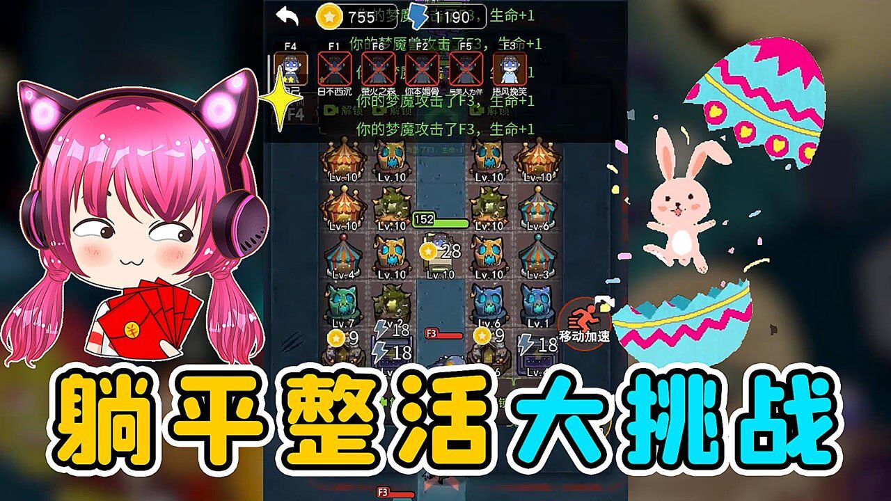 神秘农场游戏(Mystery Farm)隐藏彩蛋触发位置大全