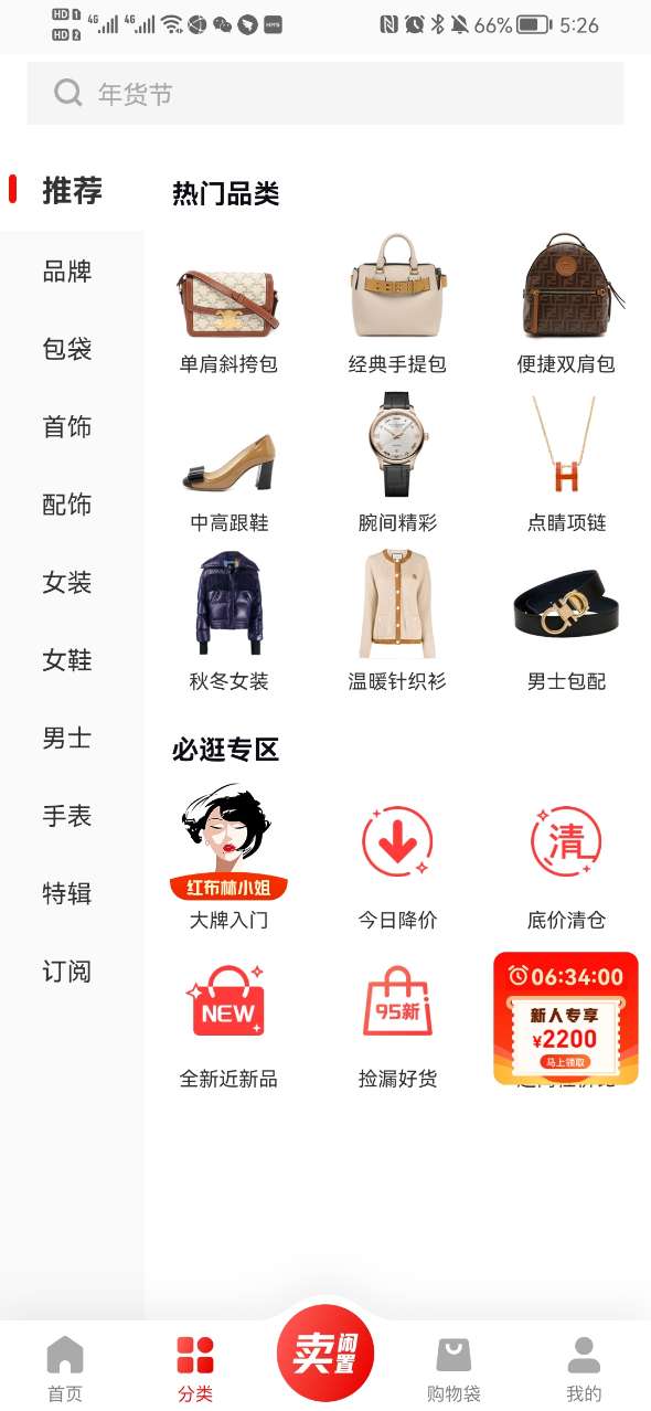 �첼���ݳ�Ʒ����app ���ְ����������ż�����������