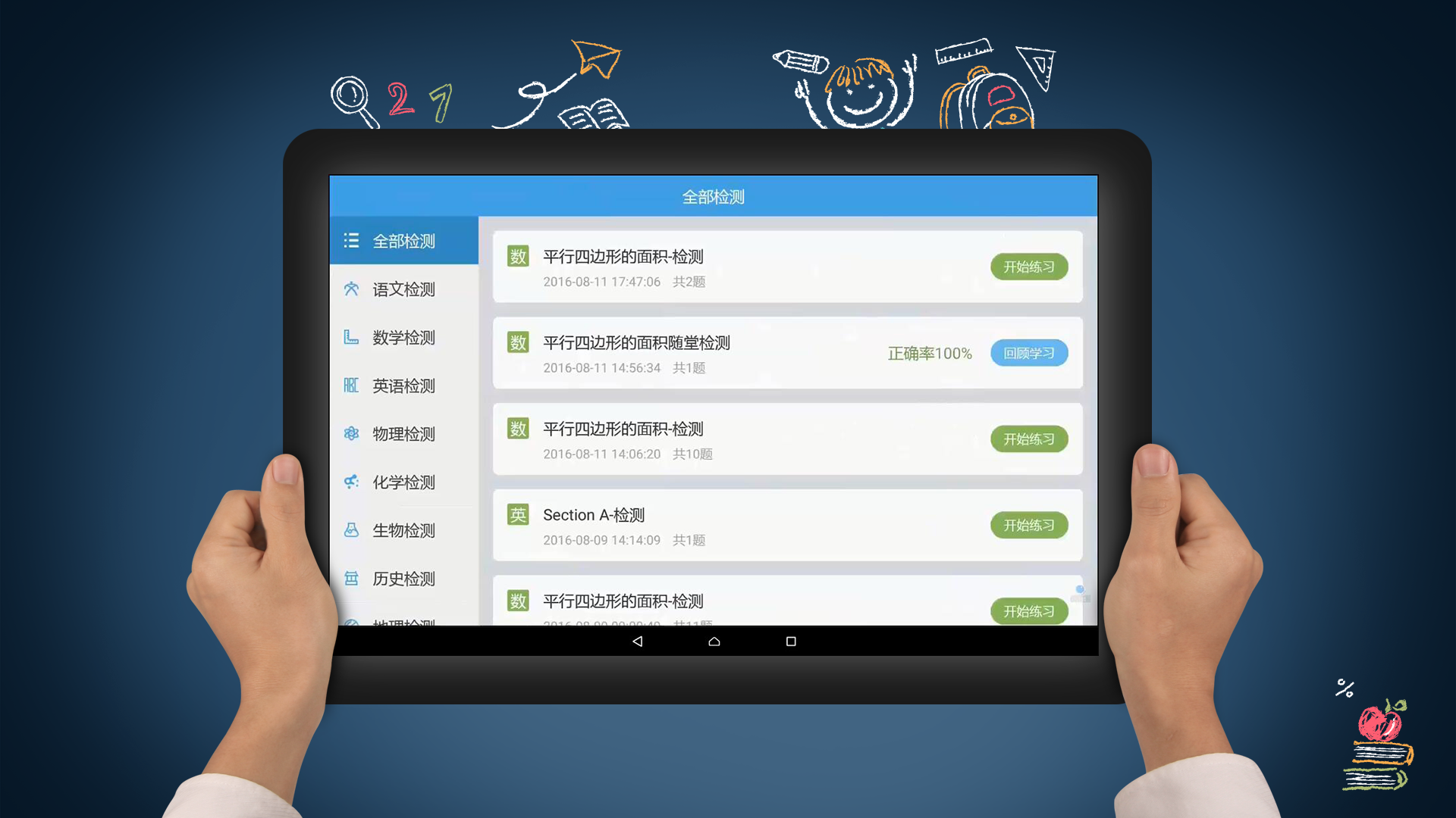 金教云教育App实用功能与学习体验评价