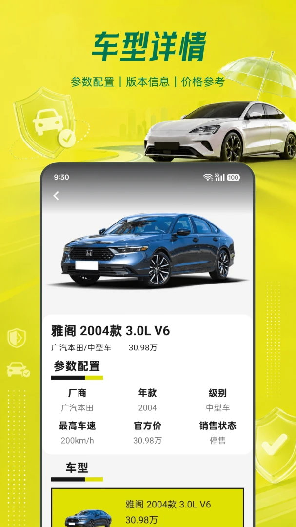 ���ձ��۳�����appv1.0.0 ��׿��