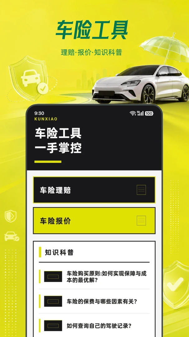 ���ձ��۳�����appv1.0.0 ��׿��