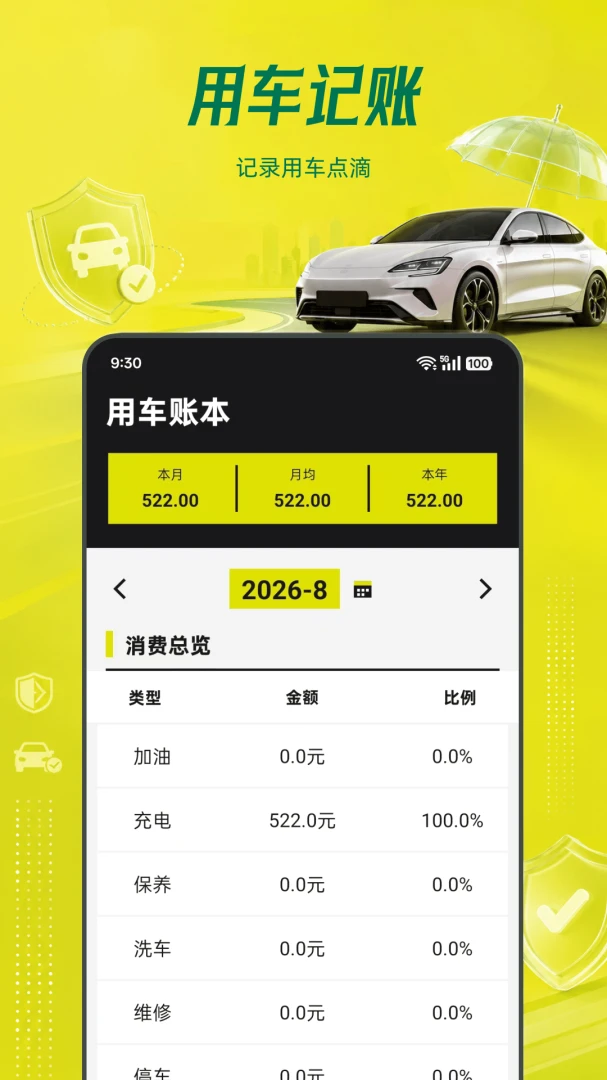 ���ձ��۳�����appv1.0.0 ��׿��