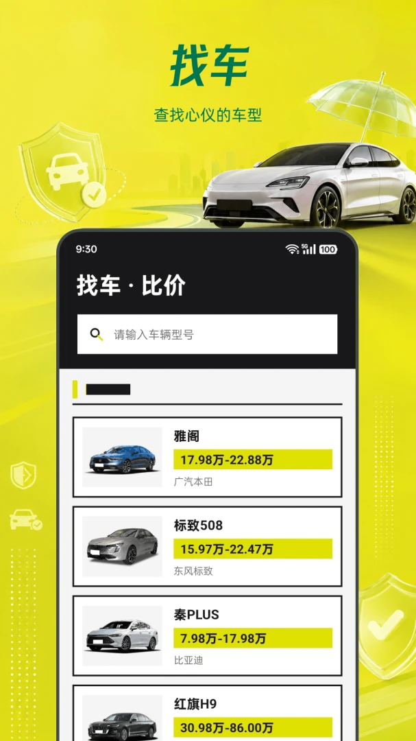 ���ձ��۳�����appv1.0.0 ��׿��