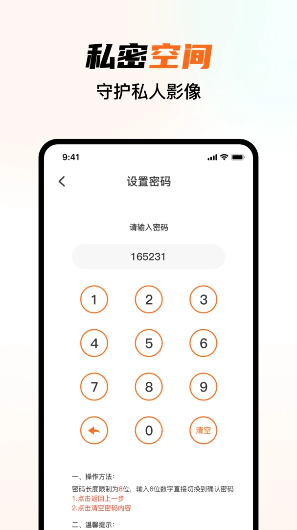 相册图库管理appv1.0.1 安卓版