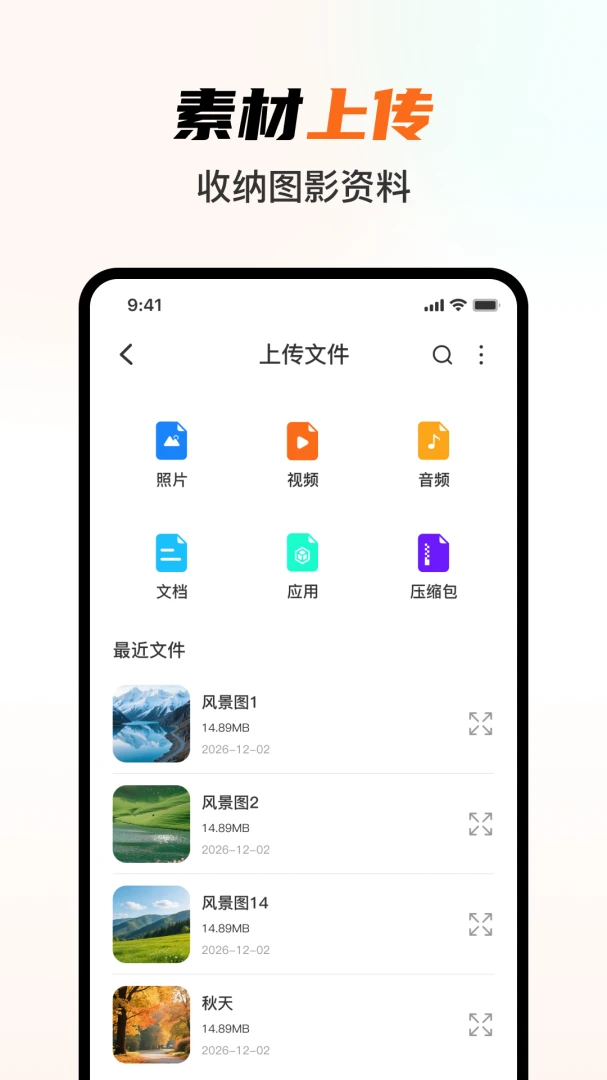 相册图库管理appv1.0.1 安卓版