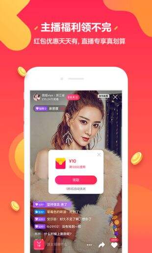淘宝直播点淘app最新版安卓手机应用商店下载页面
